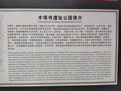 -木塔寺遗址生态公园