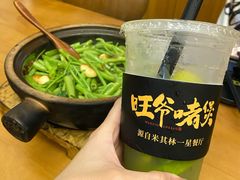 -旺爷砂锅·茶作(国贸城店)
