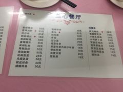 菜单-蘭心餐厅(进贤路店)