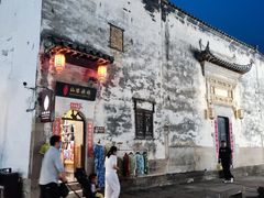 -黎阳老街