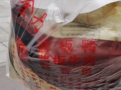 -金丹酱板鸭营业厅(紫缘路店)