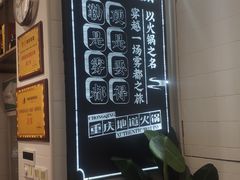 -雾都渣渣火锅(南城智汇城店)
