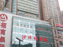 -新华书店(沙坪坝书城店)