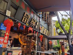 -留焕小吃·昆明非遗小吃品牌(文明街店)