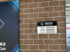 -山姆会员商店(杨桥西路店)