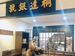 -李叔同故居纪念馆