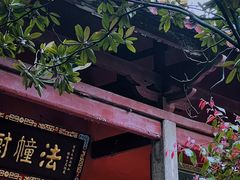 -岳麓山风景名胜区