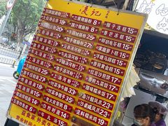 -凌记(泮塘路店)