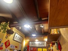 -锅儿挑面馆