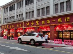 -金鹭首饰一条街(思明南路店)