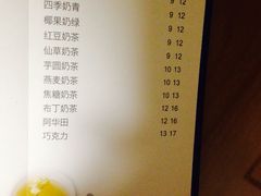 菜单-茉沏(万科美好广场店)