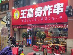 -万达茂商场(南京仙林店)