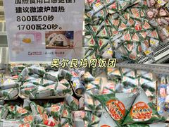 -伊藤洋华堂(温江店)