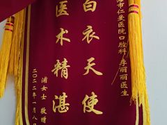 -上海仁爱医院口腔科 · 种植