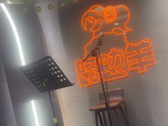 -路边羊烧烤酒场(宝带路店)