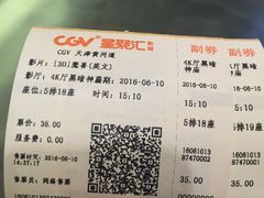 -CGV影城(黄河道ScreenX店)