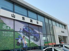 -润华上汽大众(济南汽车公园店)