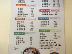 菜单-洪都大拇指(洪都店)