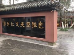-包公祠