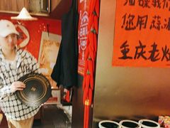 -重庆老灶火锅(红岭店)