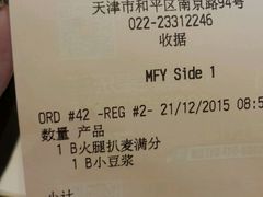 -麦当劳(南京路2店)
