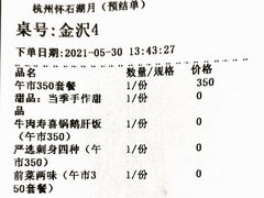 -湖月·割烹料理(湖滨店)