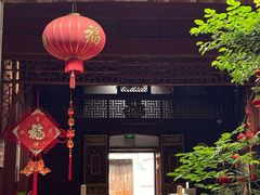 -董府·古宅餐厅