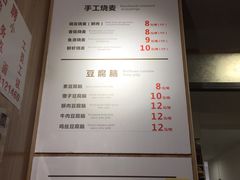 -晓友烧麦(光华村店)