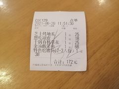 账单-吕氏疙瘩汤·海鲜新鲁菜(凯德mall新都心店)