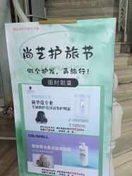 -尚艺SUNESY美容美发