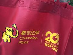 -尊宝比萨(江南豪园店)