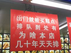 -宫廷糕点铺