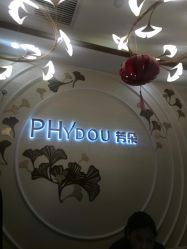 点击看大图 -芳朵美容养生SPA