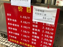 -金杨老摊头蛋饼(金口路店)