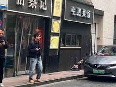 门面-舒蔡记生煎菜饭(云南中路店)
