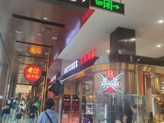 -老边饺子馆(金源店)