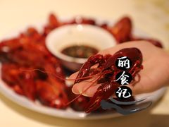 清蒸小龙虾-虾恋蛤蟆功