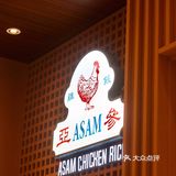 深圳首家·不通关也能吃到的海南鸡饭