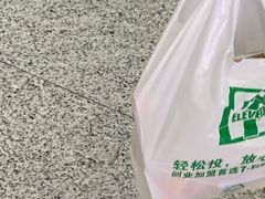 -7-ELEVEn(深圳宝安机场近14登机口)