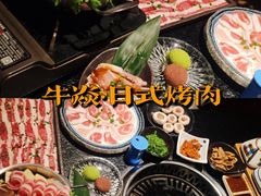 -牛焱·烧肉酒肆(五大道店)