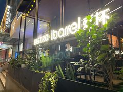 门面-ibarrel爱杯·bistro&brunch(江宁路店)