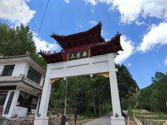-驼梁风景区