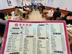 -春水锅贴·传统鲁菜(大明湖店)