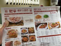 -肥家大排档(天河体育西店)