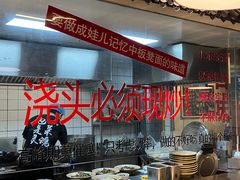 -方铲铲·成都板凳面(滨江银泰店)