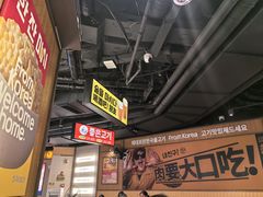 -阿亲家·韩式无限烤肉(春熙路店)