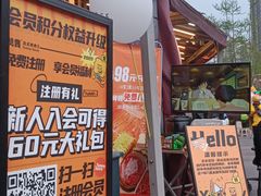 -赞酱川式烤肉(蜀都万达店)