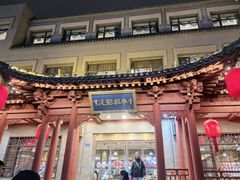 -紫泥369粗粮季(鼓楼店)