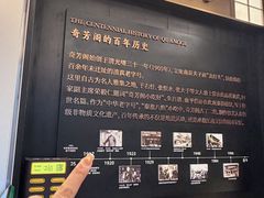 -奇芳阁·百年清真南京菜(夫子庙店)
