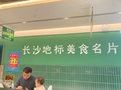 -费大厨辣椒炒肉(太平老街店)